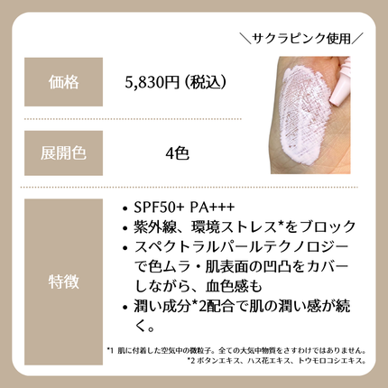 アンリミテッド ブロック:ブースター/shu uemura/化粧下地を使ったクチコミ(2枚目)