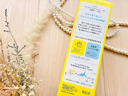 タプリ モイストジェルウォッシュ VC/ナリスアップ/その他洗顔料を使ったクチコミ(3枚目)