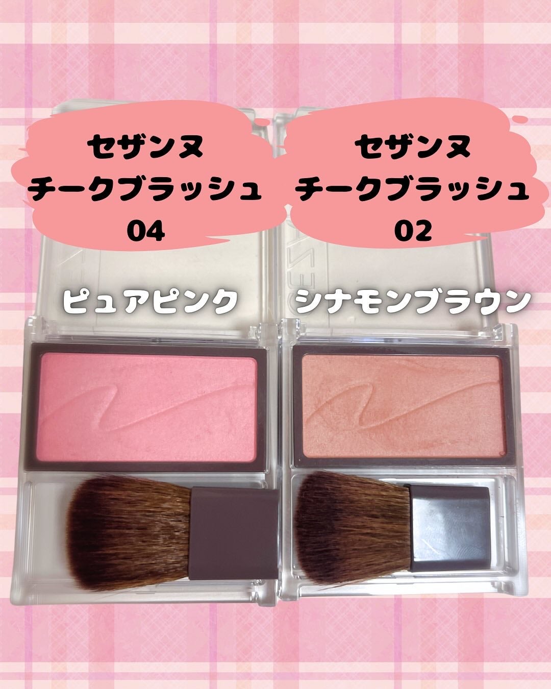 チークブラッシュ/CEZANNE/パウダーチークを使ったクチコミ(4枚目)