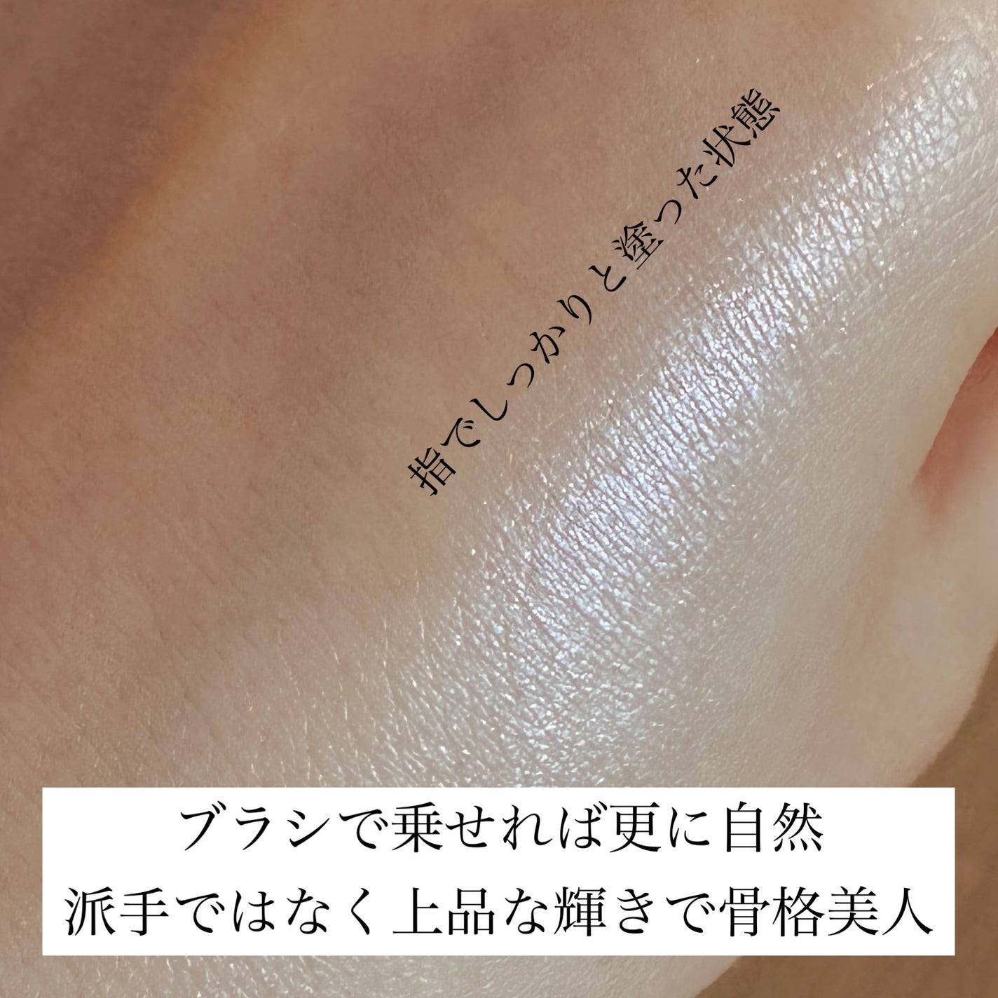 ル・レオスールデクラ /クレ・ド・ポー ボーテ/パウダーハイライトを使ったクチコミ(3枚目)