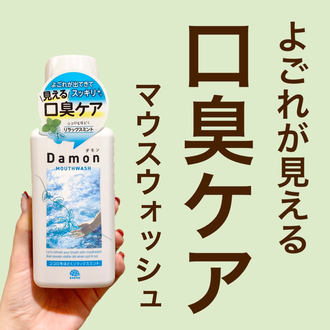ダモン リラックスミント/Damon/マウスウォッシュ・スプレーを使ったクチコミ（1枚目）