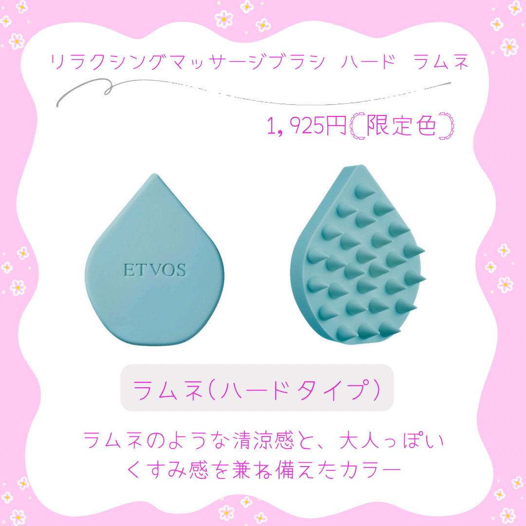 リラクシングマッサージブラシ/エトヴォス/スカルプブラシを使ったクチコミ（3枚目）