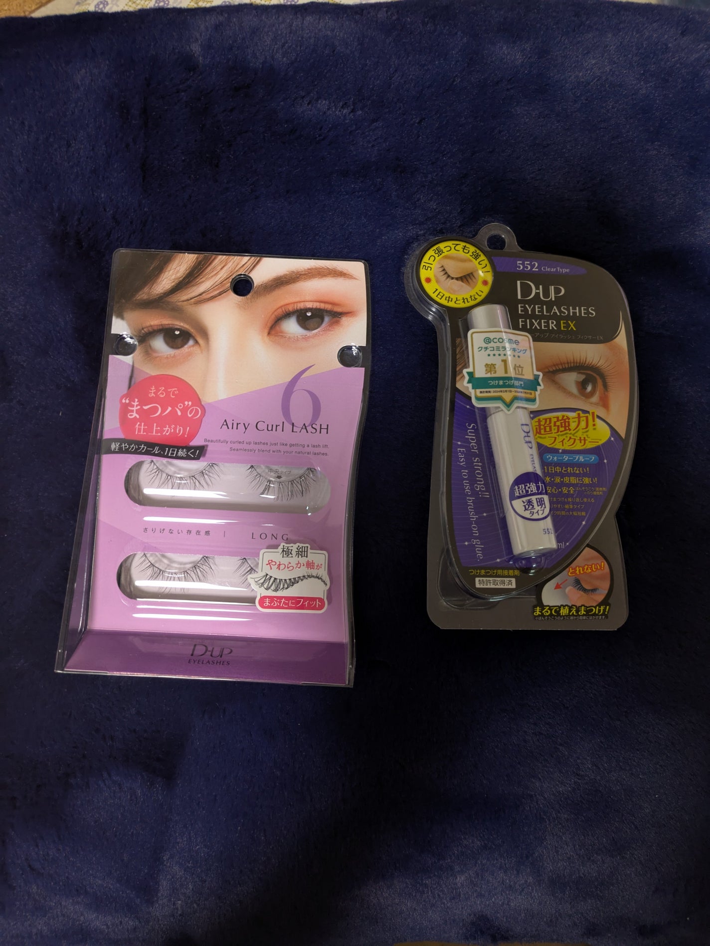 アイラッシュフィクサーEX 552/D-UP/つけまつげを使ったクチコミ(1枚目)