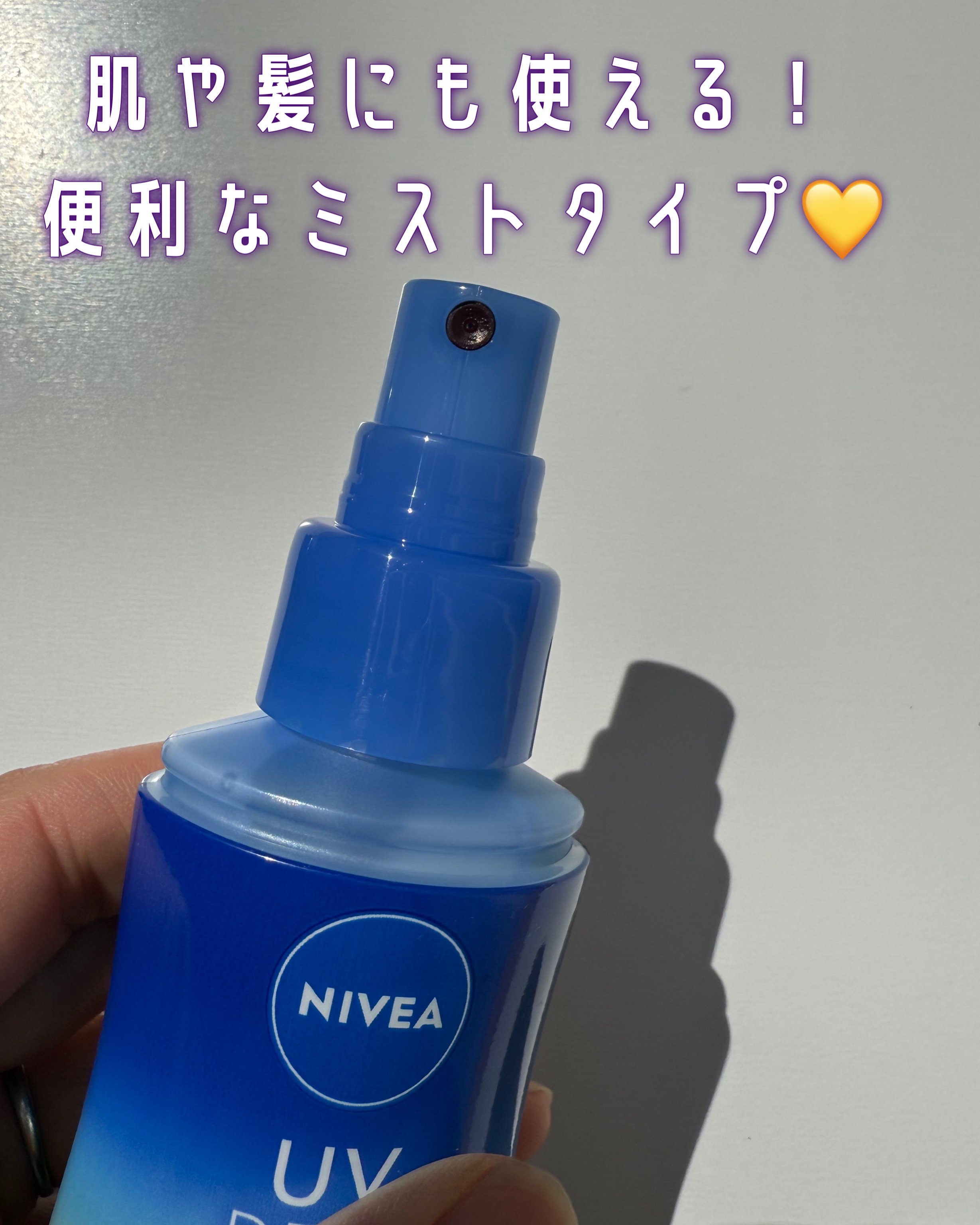 ニベアUV ディープ プロテクト＆ケア ジェル/ニベア/日焼け止めジェルを使ったクチコミ（2枚目）