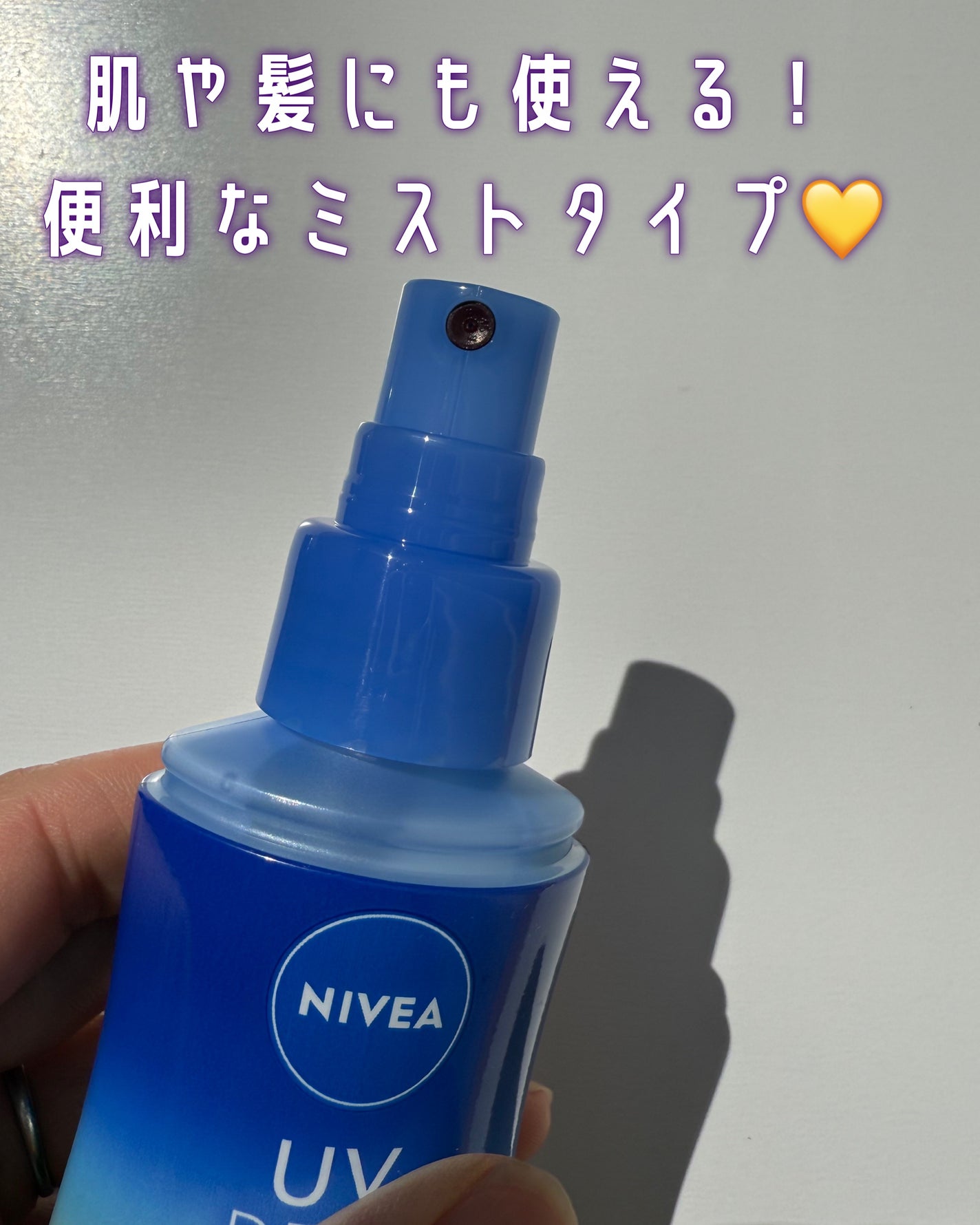 ニベアUV ディーププロテクト&ケア ミルクミスト/ニベア/日焼け止めミスト・スプレーを使ったクチコミ(2枚目)