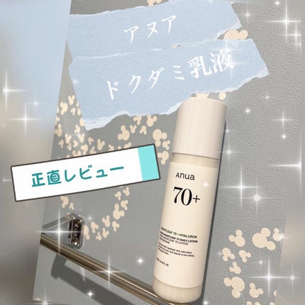 ドクダミ70デイリーリリーフローション/Anua/乳液を使ったクチコミ(1枚目)