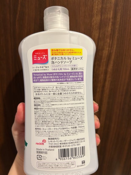 ハンドソープ 泡 ミューズ ボタニカル/ミューズ/ハンドソープを使ったクチコミ(2枚目)