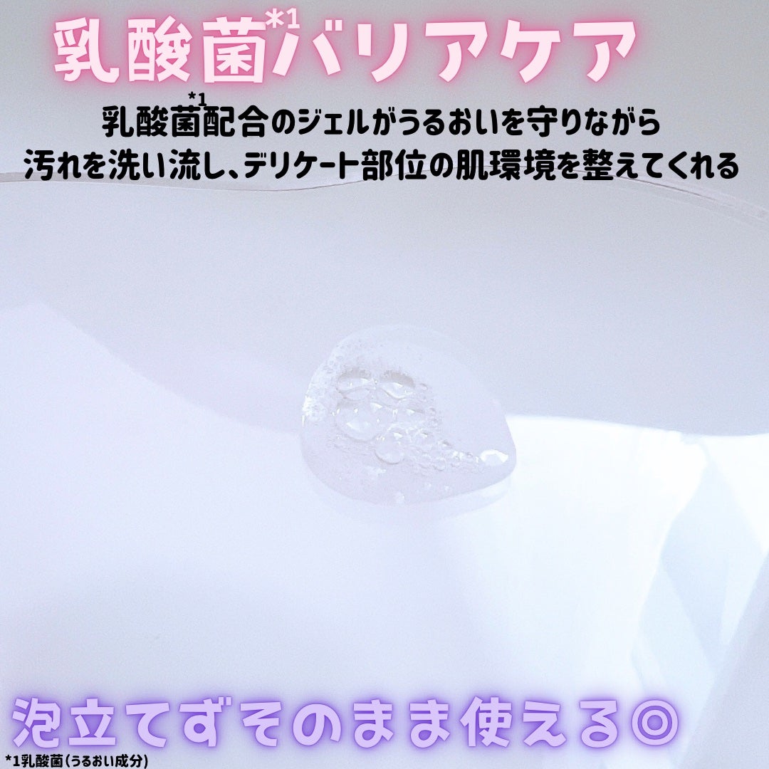 ラビオーム バリアソープ/LABiOME/デリケートゾーンケアを使ったクチコミ(2枚目)