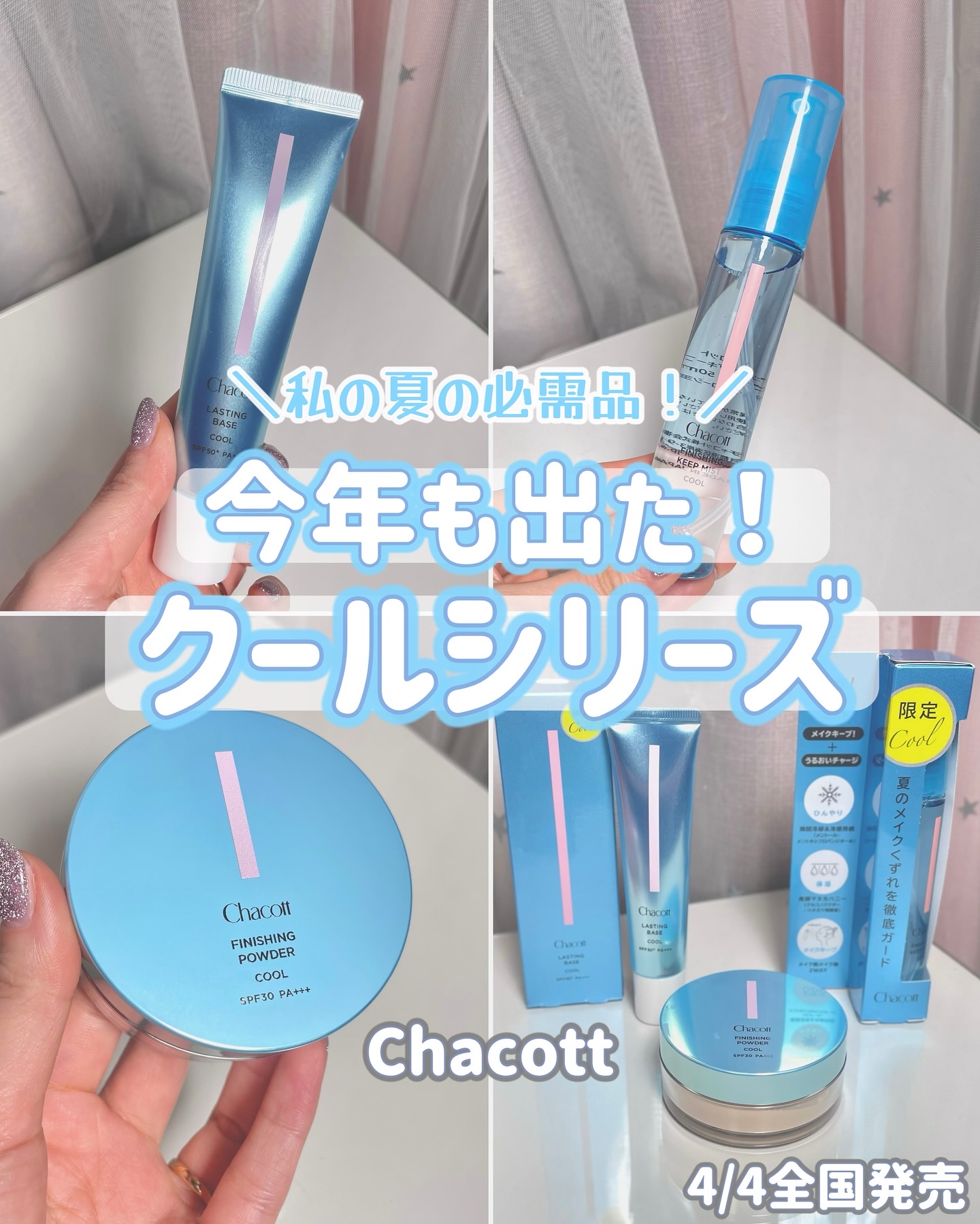 ラスティングベース クール/チャコット・コスメティクス/化粧下地を使ったクチコミ（1枚目）