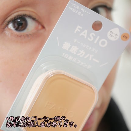 ヒトヌリカバー 耐久ファンデーション/FASIO/パウダーファンデーションを使ったクチコミ(7枚目)