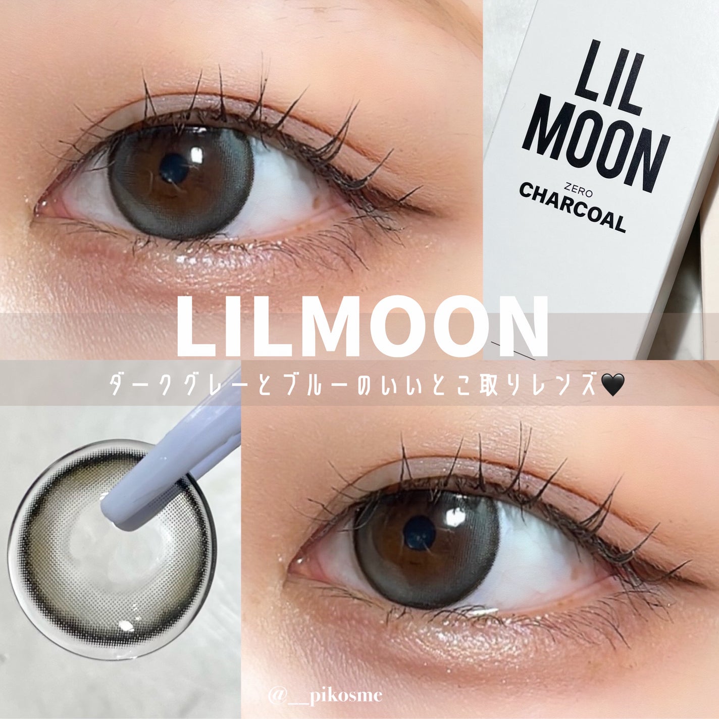 LILMOON 1day 0.03ZERO/LILMOON/ワンデー(1DAY)カラコンを使ったクチコミ(1枚目)