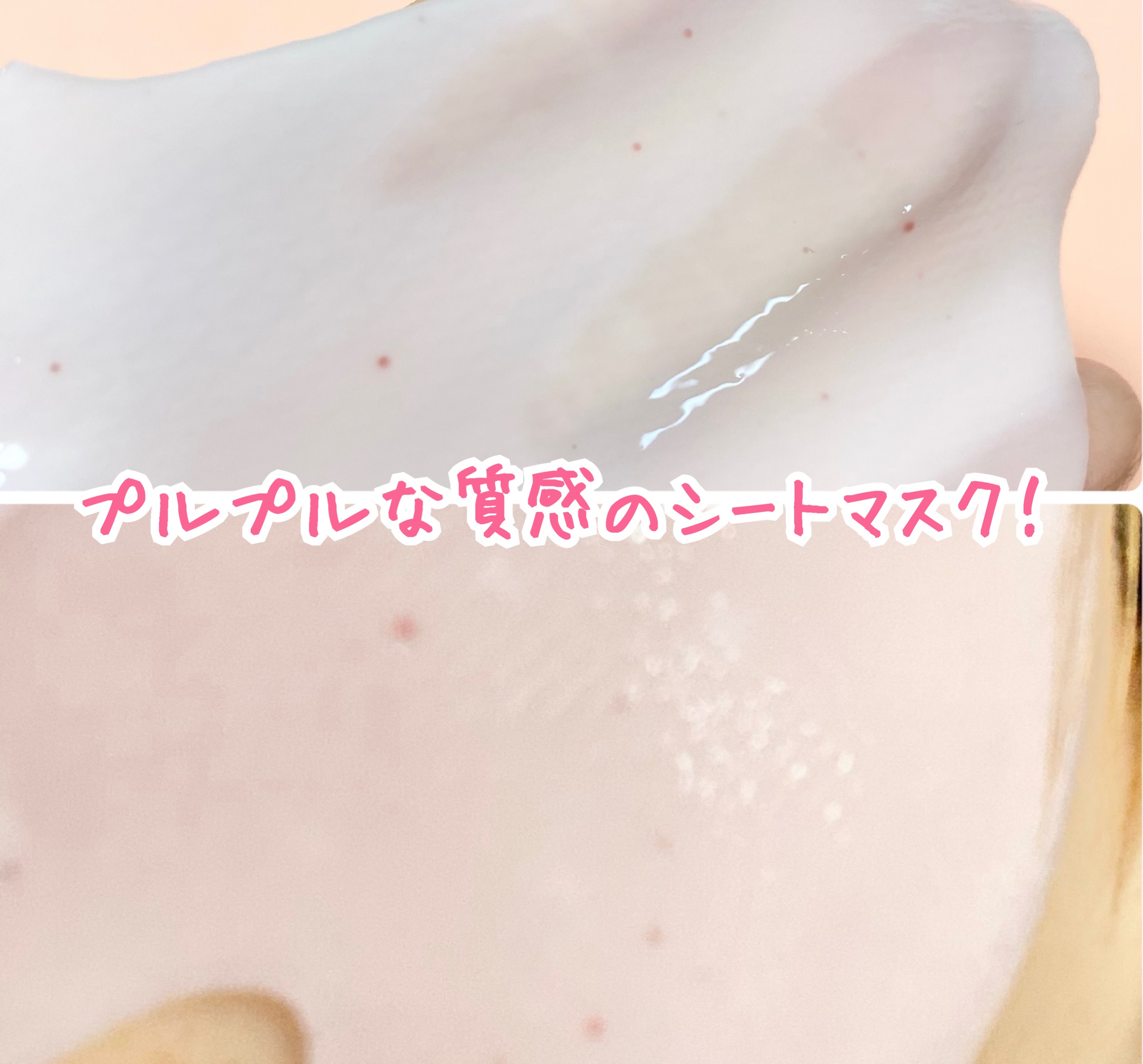 キングスベリービタコラーゲンマスク/hince/シートマスク・パックを使ったクチコミ（3枚目）