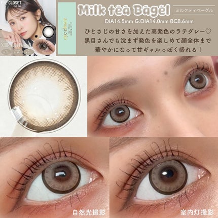 eye closet 1DAY/EYE CLOSET/ワンデー(1DAY)カラコンを使ったクチコミ(3枚目)