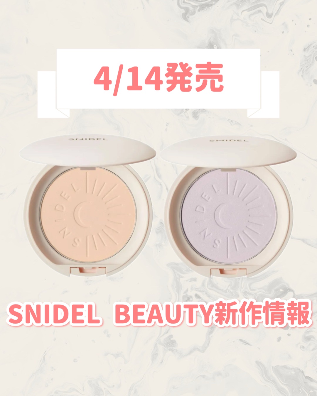 SNIDEL BEAUTY SNIDEL ブライトニング UV パウダーのクチコミ「
ꫛꫀꪝ！SNIDEL BEAUTYから新作が登場🥹🤍

୨୧┈┈┈┈┈┈┈┈┈┈┈┈┈┈┈┈.....」（1枚目）