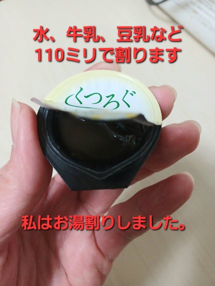 睡眠の質の向上カモミールティー/メロディアン/その他ドリンクを使ったクチコミ(2枚目)