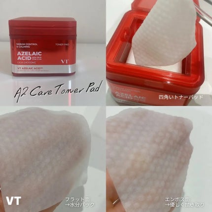 A1カーミング アンプル/VT/美容液を使ったクチコミ(4枚目)