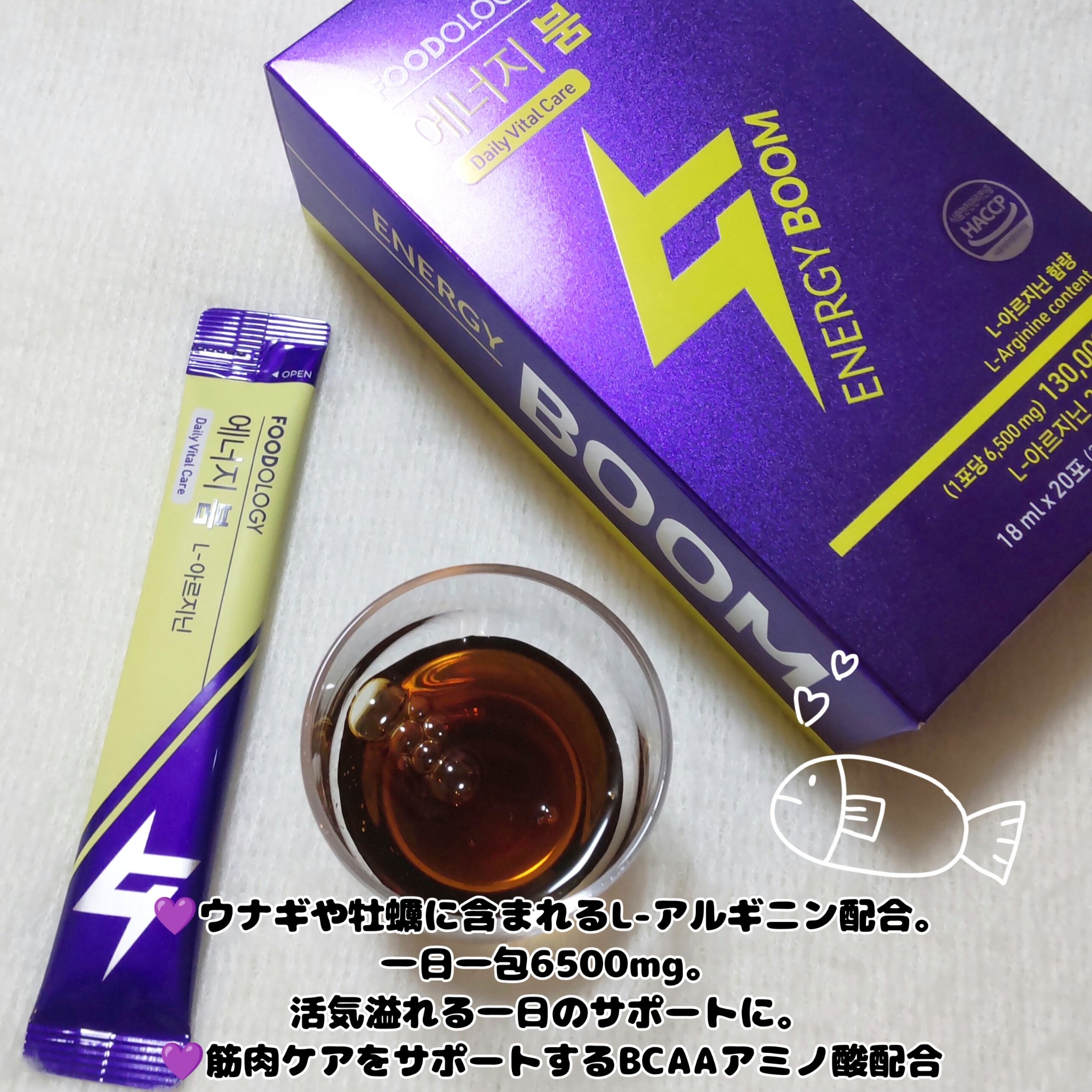 エネルギーブーム 箱（18ml x 10本）/FOODOLOGY/健康サプリメントを使ったクチコミ（3枚目）