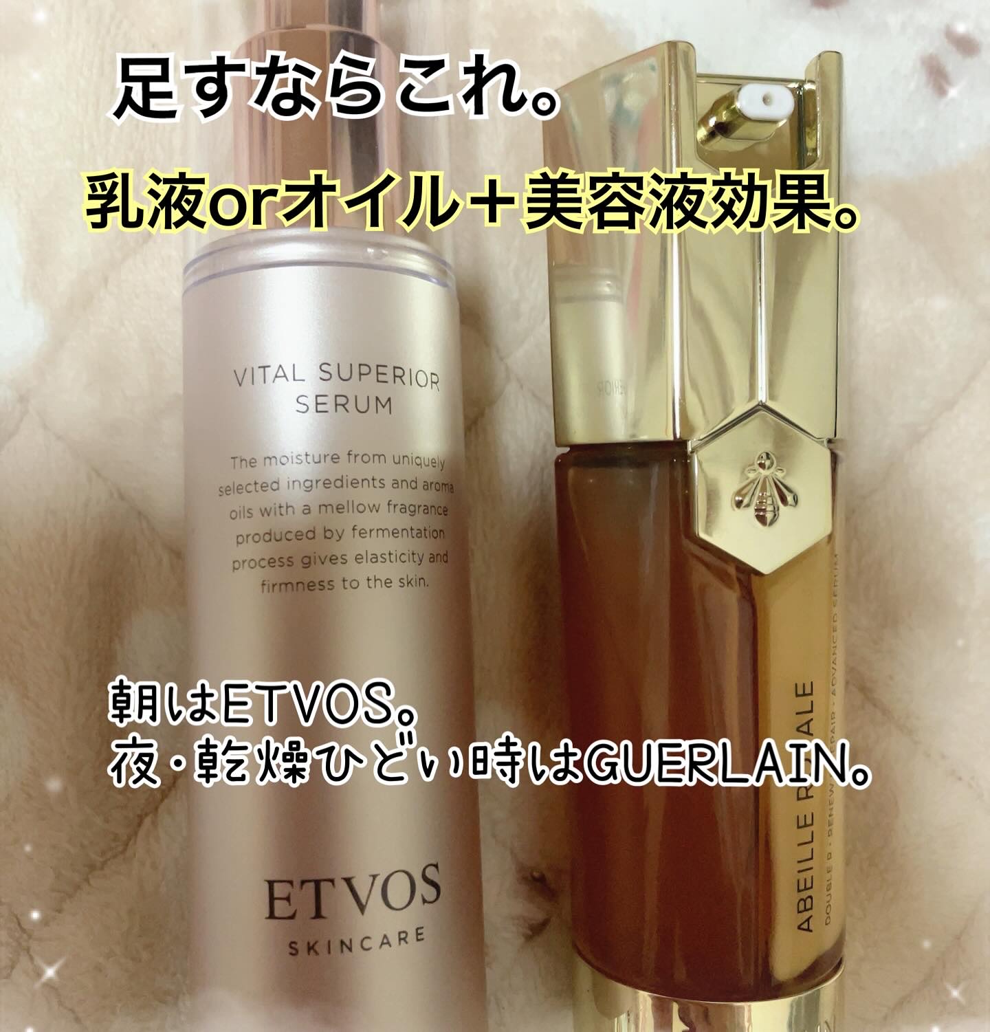 アベイユ ロイヤル アドバンスト ダブルR セロム 30ml/GUERLAIN/美容液を使ったクチコミ（2枚目）