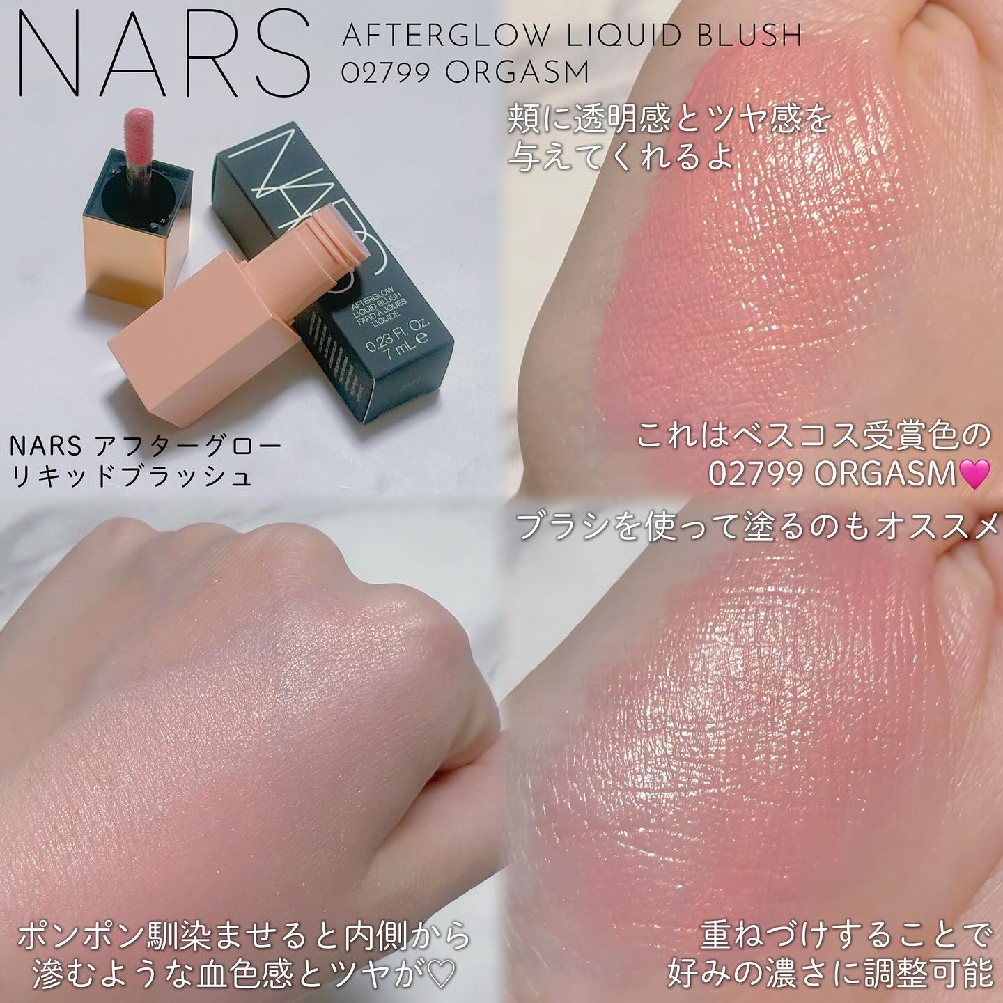 アフターグロー　センシュアルシャイン　リップスティック/NARS/口紅を使ったクチコミ（3枚目）
