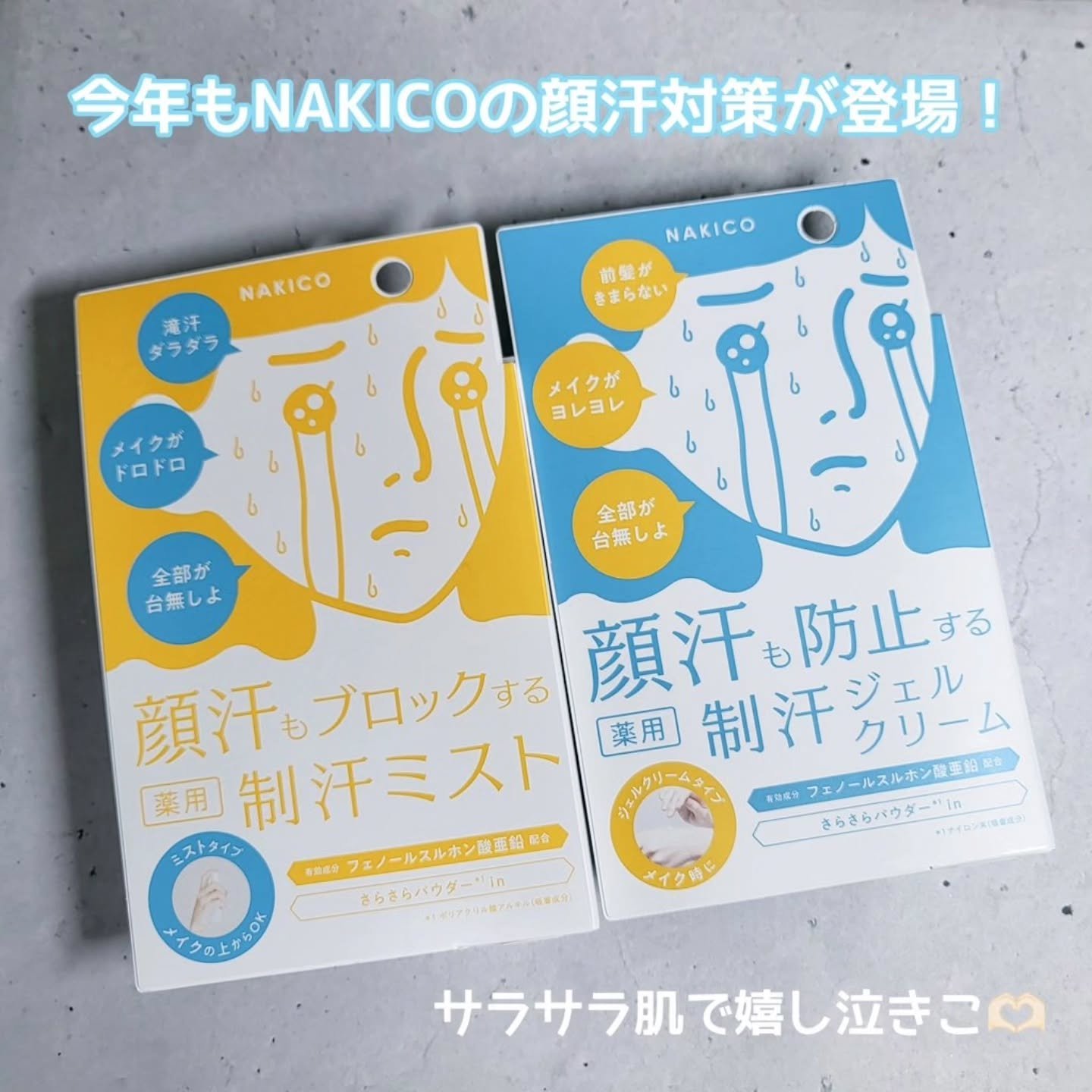 薬用制汗フェイスミスト/NAKICO/デオドラント・制汗剤を使ったクチコミ（1枚目）
