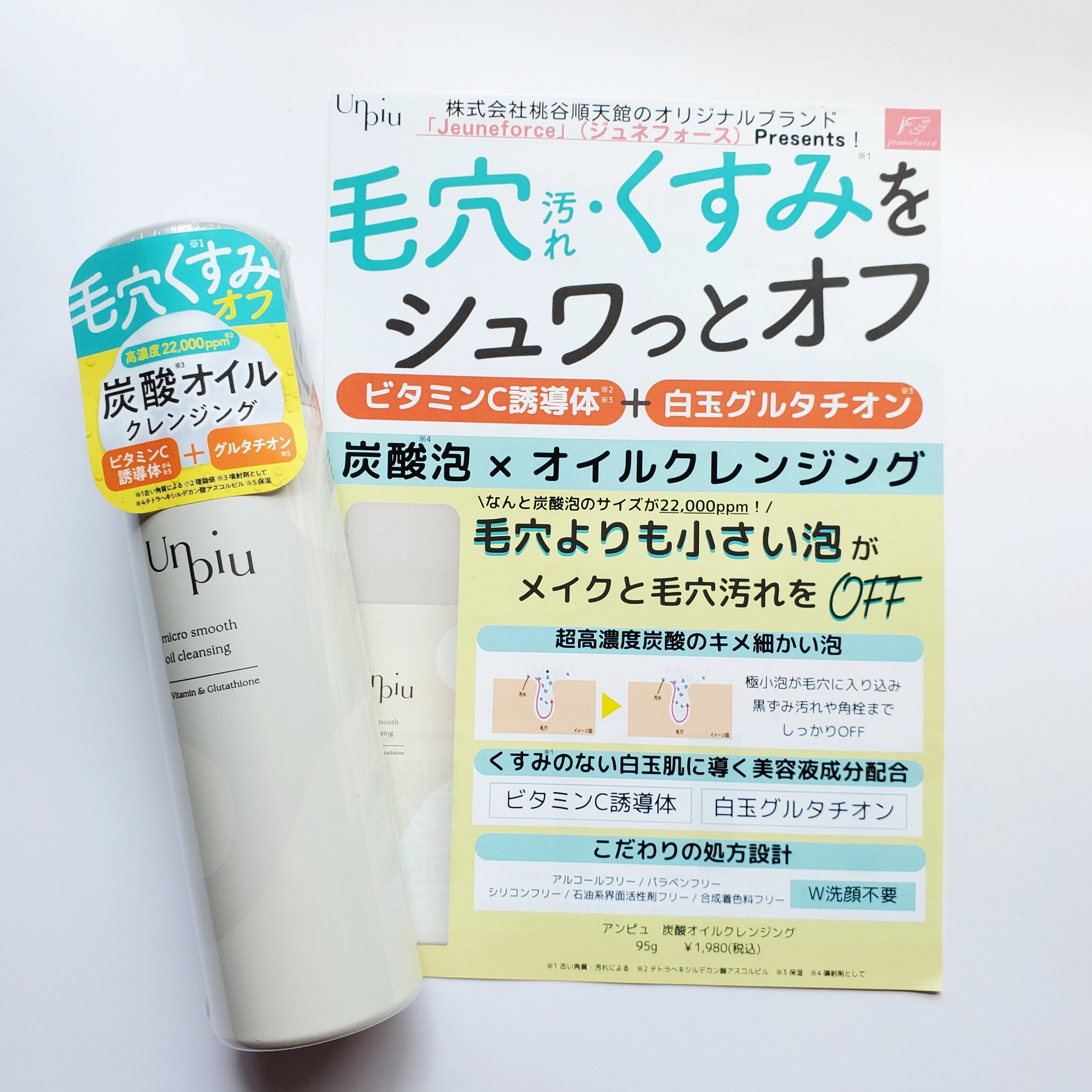 スタイリングオイル<ナチュラル＆ライトウェット>/COHARU/ヘアオイルを使ったクチコミ（3枚目）