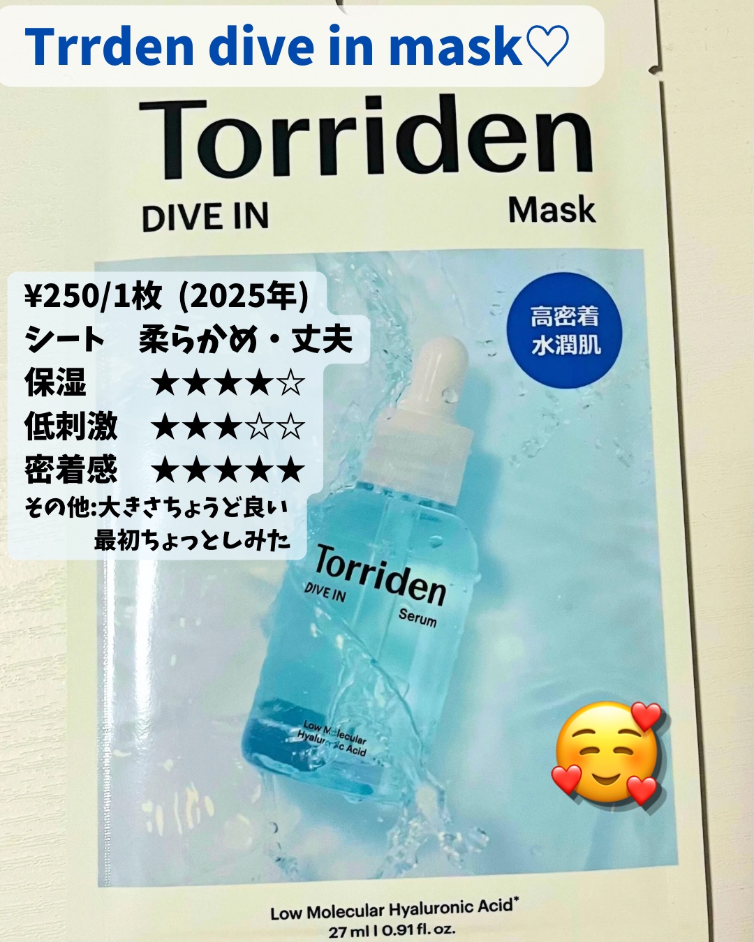 を使ったクチコミ（1枚目）