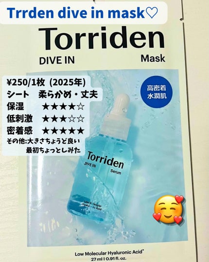 を使ったクチコミ(1枚目)