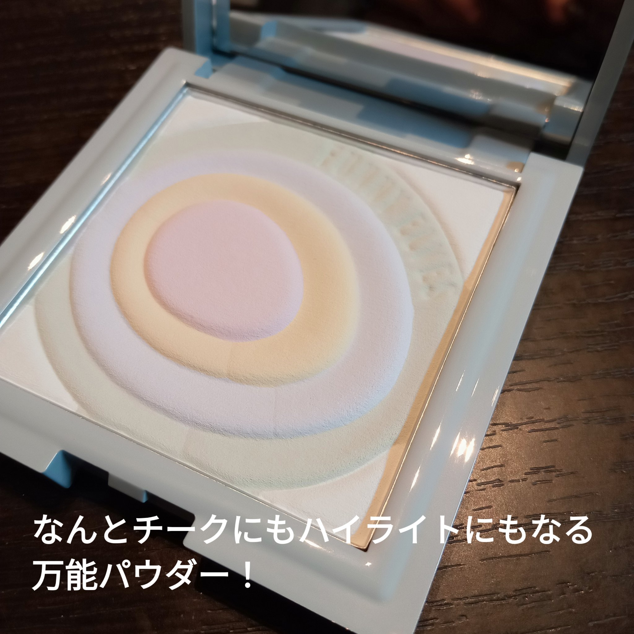 ネビュラ プレストパウダー/FUNNY ELVES方里/プレストパウダーを使ったクチコミ（3枚目）