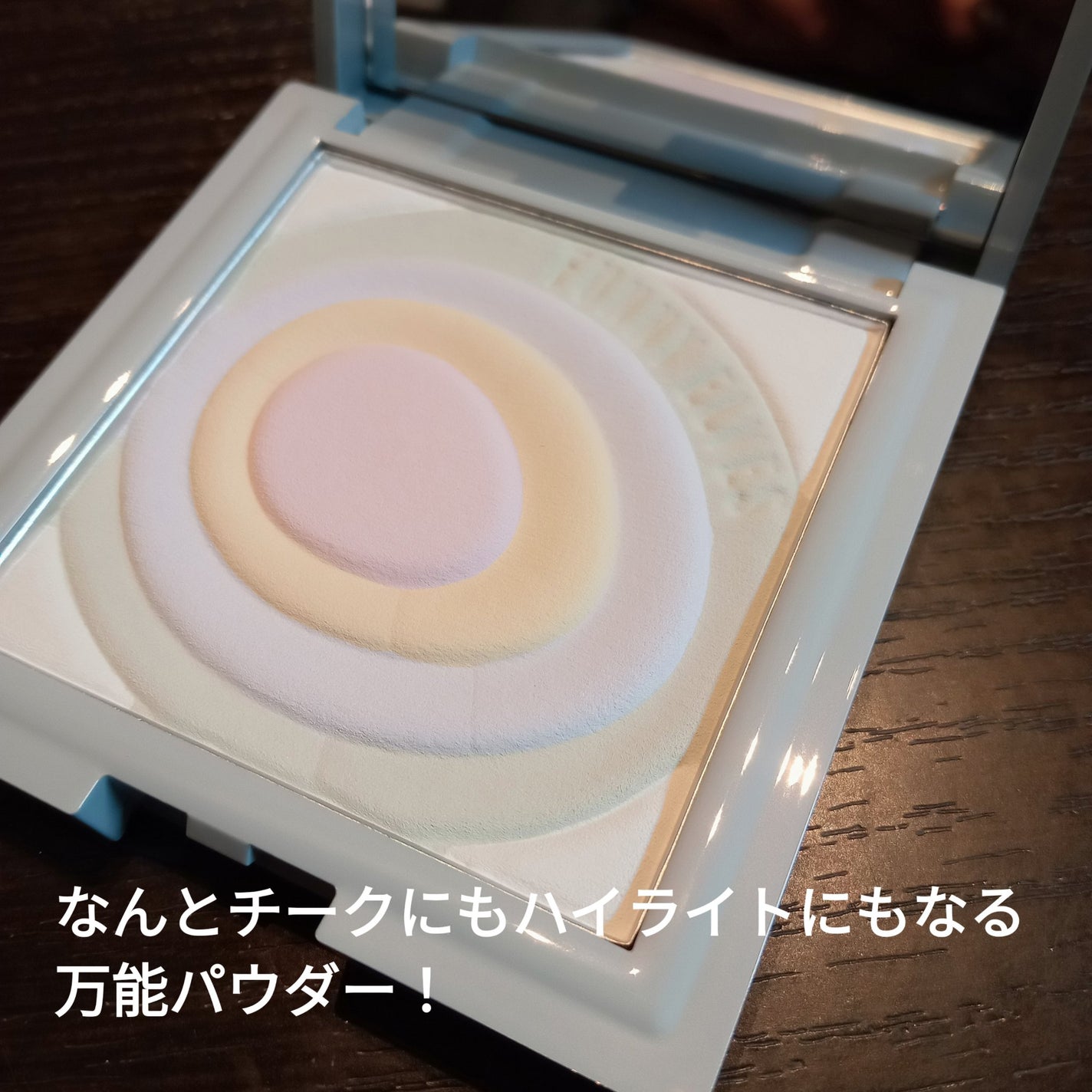 ネビュラ プレストパウダー/FUNNY ELVES方里/プレストパウダーを使ったクチコミ(3枚目)