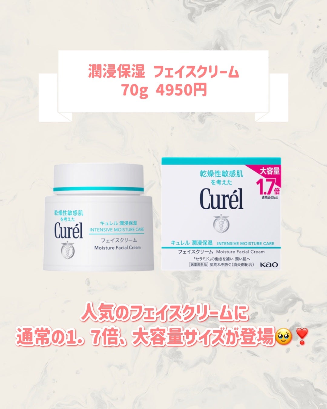 潤浸保湿 フェイスクリーム/キュレル/フェイスクリームを使ったクチコミ(2枚目)