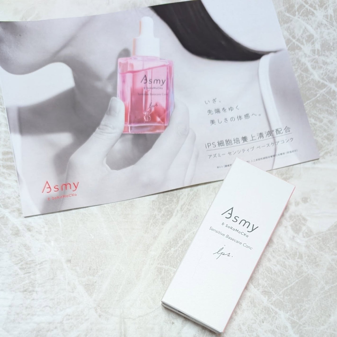 センシティブ ベースケアコンク/Asmy/美容液を使ったクチコミ(1枚目)