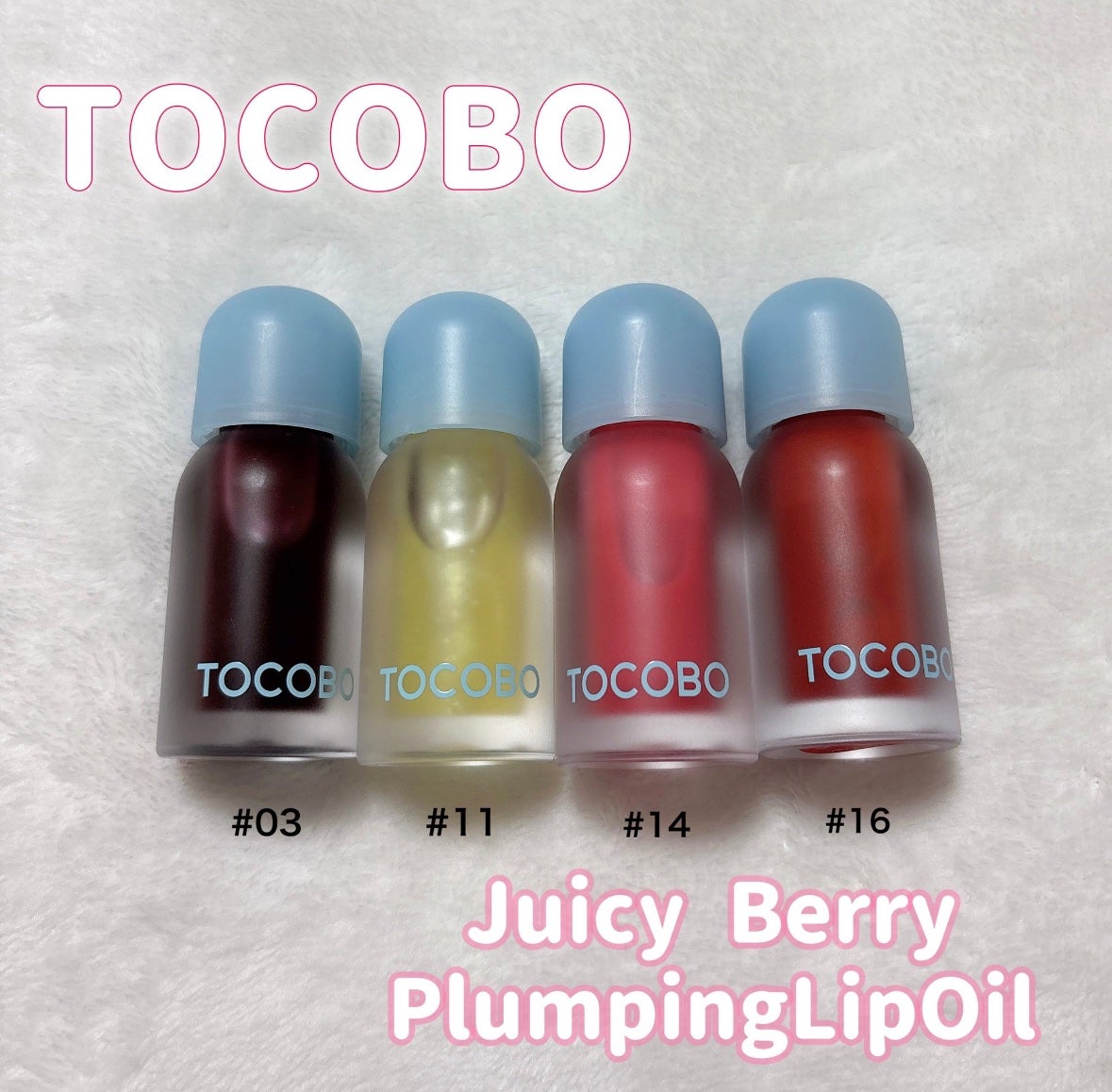 ジューシーベリープランピングリップオイル/TOCOBO/リップグロスを使ったクチコミ(1枚目)