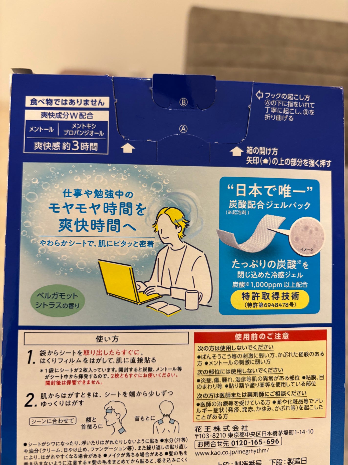 貼る炭酸ジェルパック HEAD&NECK/めぐりズム/ネック・デコルテケアを使ったクチコミ(2枚目)