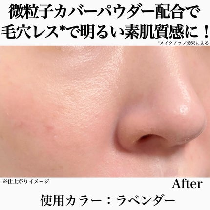 スキンプロテクトベース 皮脂くずれ防止 UV50 EX/プリマヴィスタ/化粧下地を使ったクチコミ(4枚目)