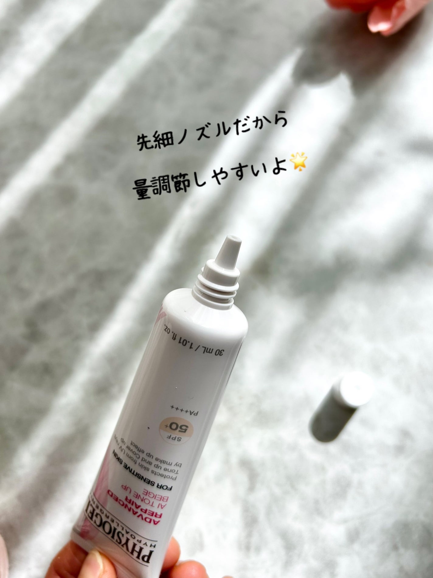 アドバンスドリペア AIトーンアップ ベージュ/PHYSIOGEL/日焼け止めクリームを使ったクチコミ(3枚目)