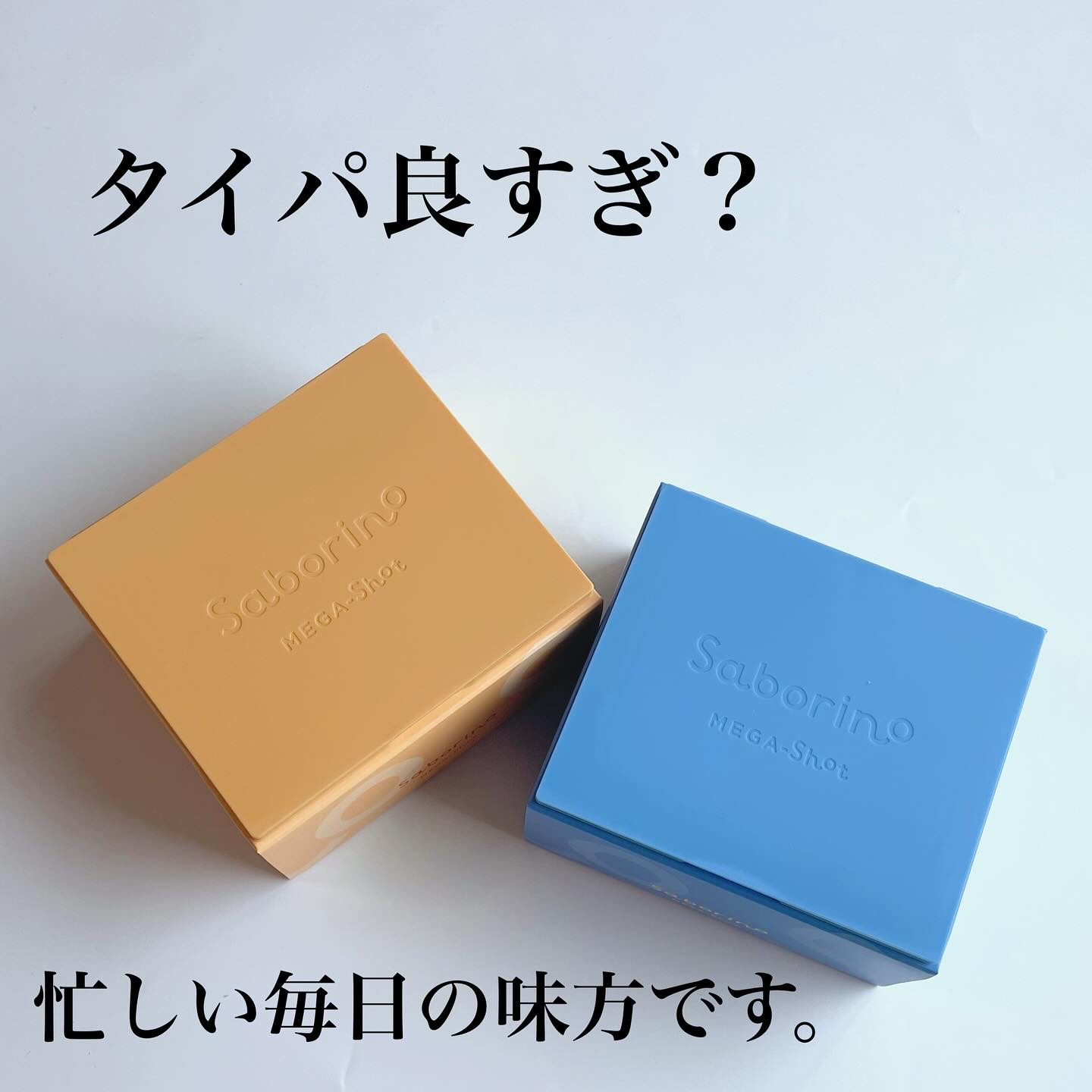 サボリーノ メガショット 朝用ツヤピールマスク CC/サボリーノ/シートマスク・パックを使ったクチコミ（2枚目）