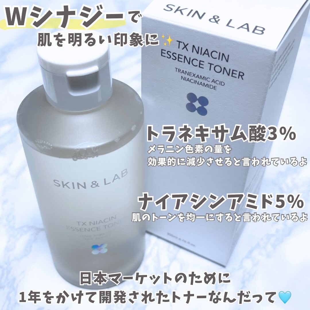 TXナイアシンエッセンストナー/SKIN&LAB/化粧水を使ったクチコミ（2枚目）