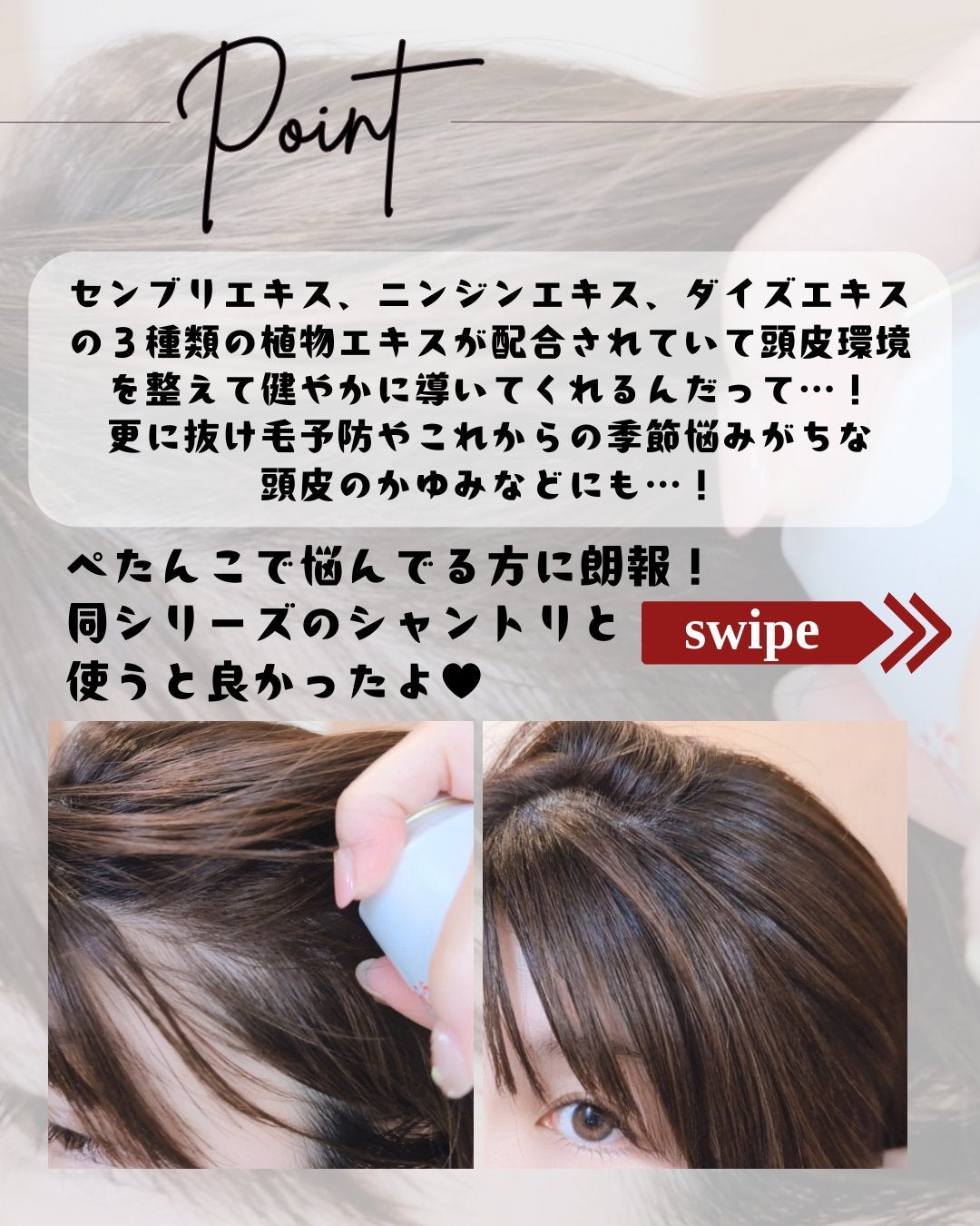 薬用 アンチヘアロス&スカルプスプレー【医薬部外品】/ダイアン/ドライシャンプーを使ったクチコミ(4枚目)