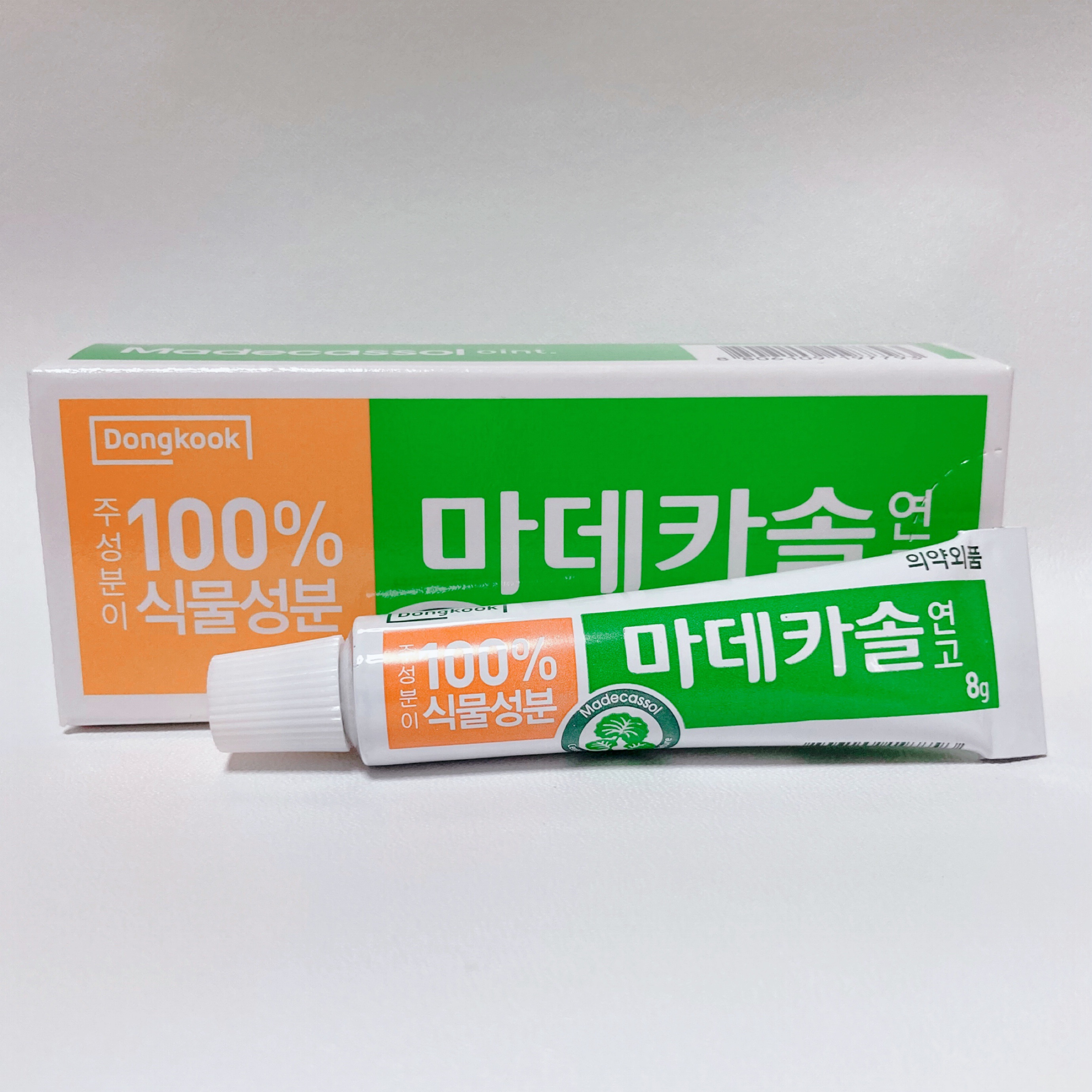 マデカソル 軟膏/センテリアン24/その他を使ったクチコミ（1枚目）