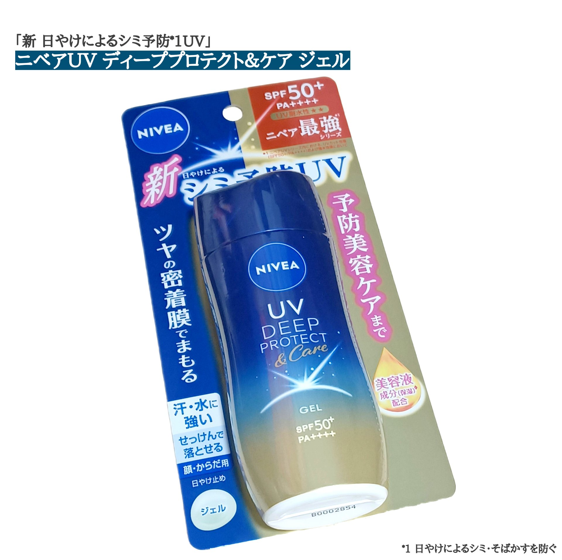 ニベアUV ディープ プロテクト＆ケア ジェル/ニベア/日焼け止めジェルを使ったクチコミ（1枚目）