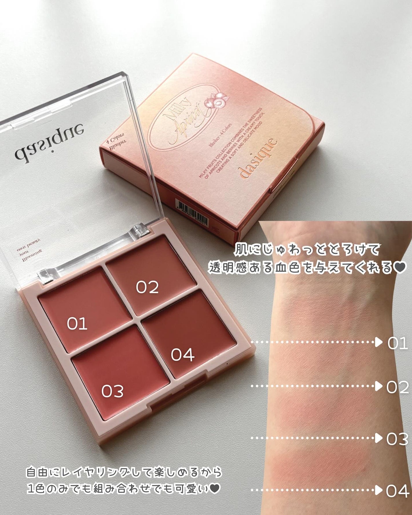 シャドウパレット/dasique/アイシャドウパレットを使ったクチコミ(7枚目)