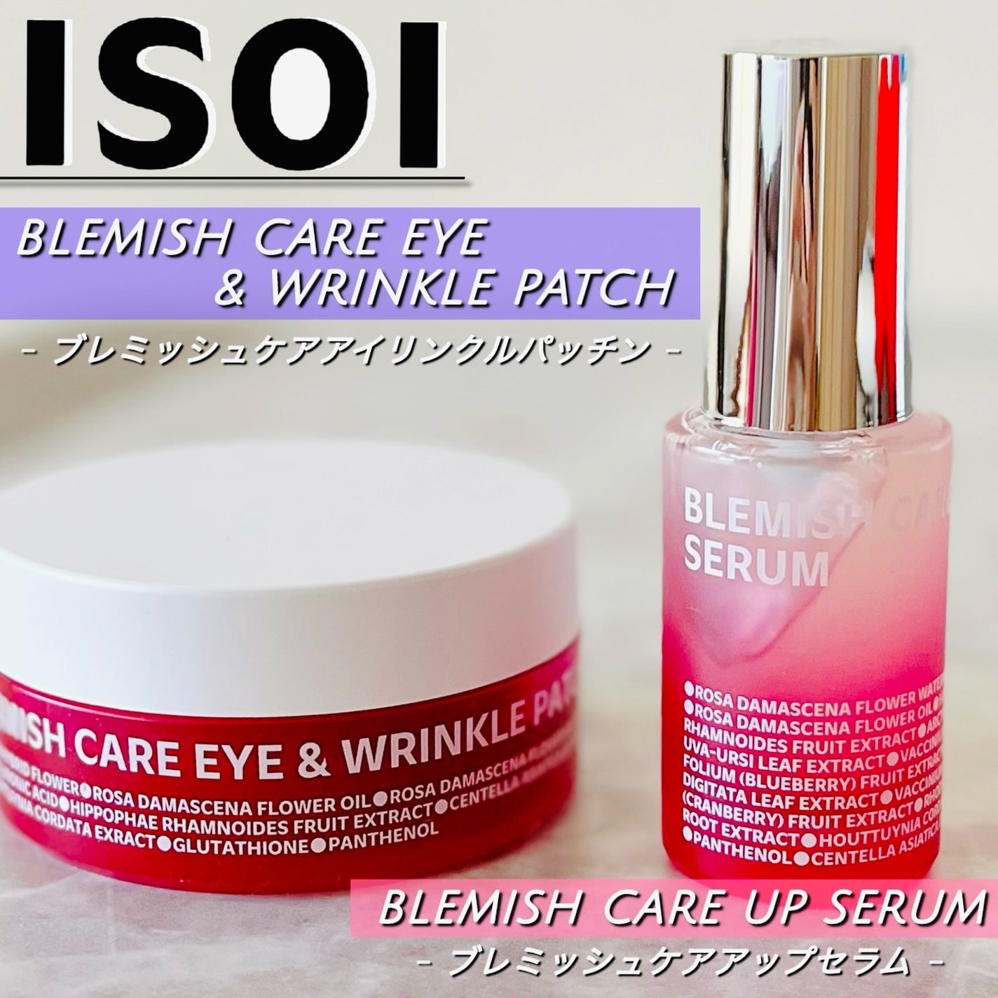 ブレミッシュケアアップ セラム/ISOI/美容液を使ったクチコミ(1枚目)