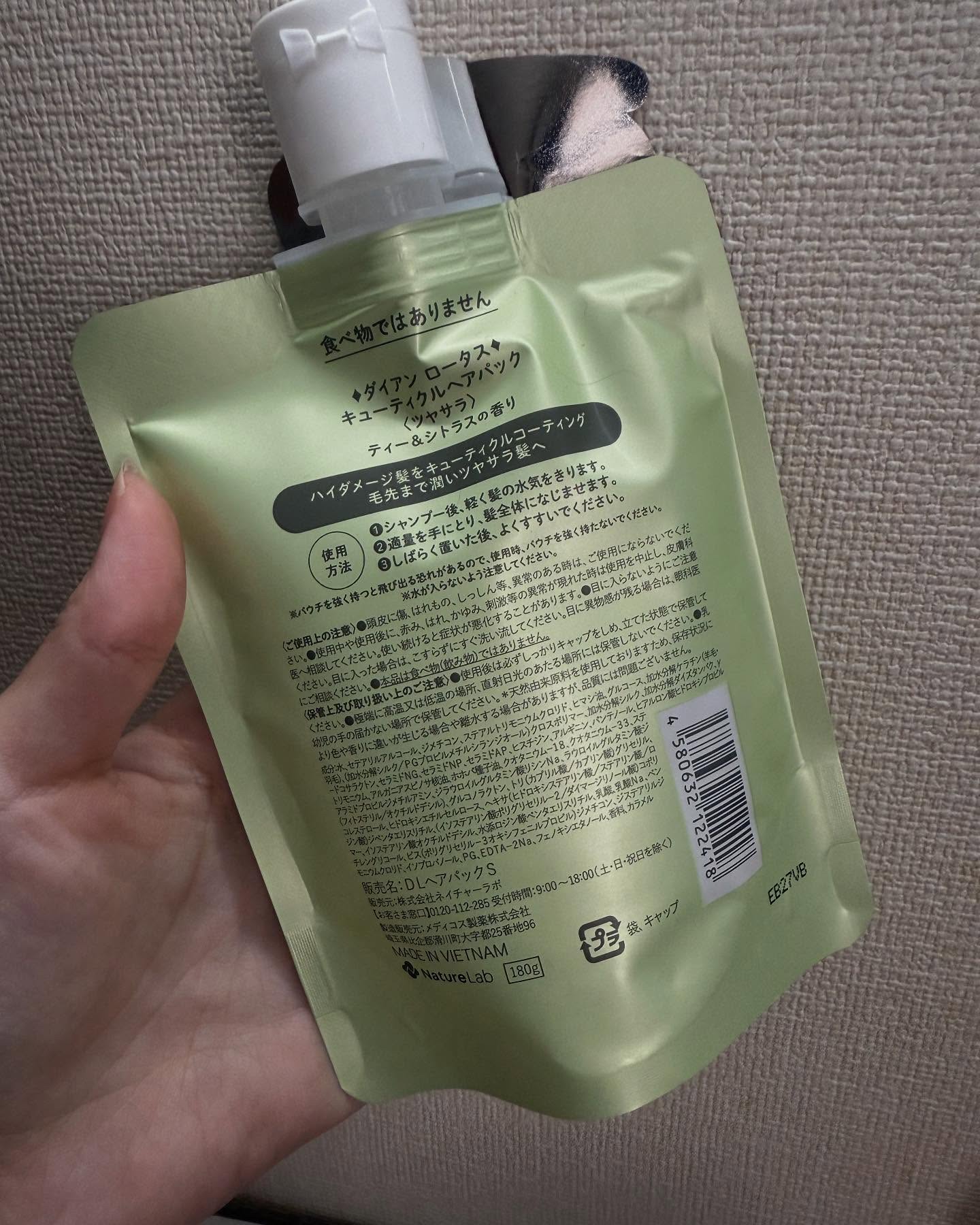 ロータス キューティクルヘアパック ツヤサラ ティー＆シトラスの香り/ダイアン/ヘアマスク・ヘアパックを使ったクチコミ（2枚目）