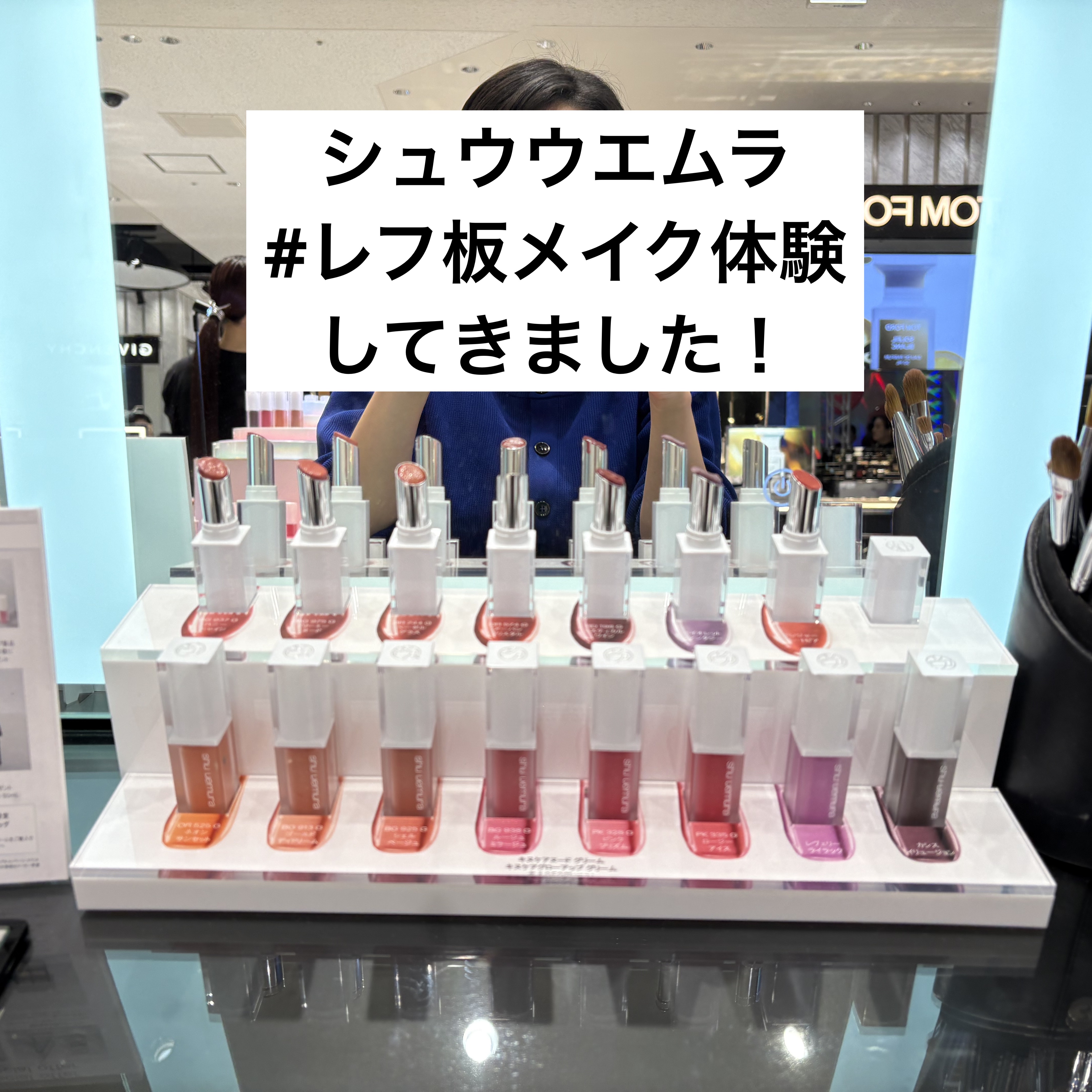 キヌケアグローアップ グリーム/shu uemura/口紅を使ったクチコミ（1枚目）