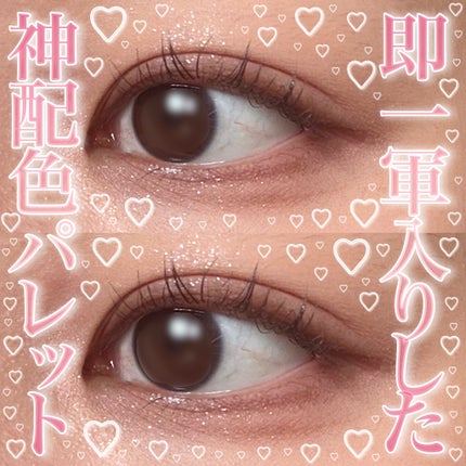 シャインオンステージアイパレット/upink/アイシャドウパレットを使ったクチコミ(1枚目)