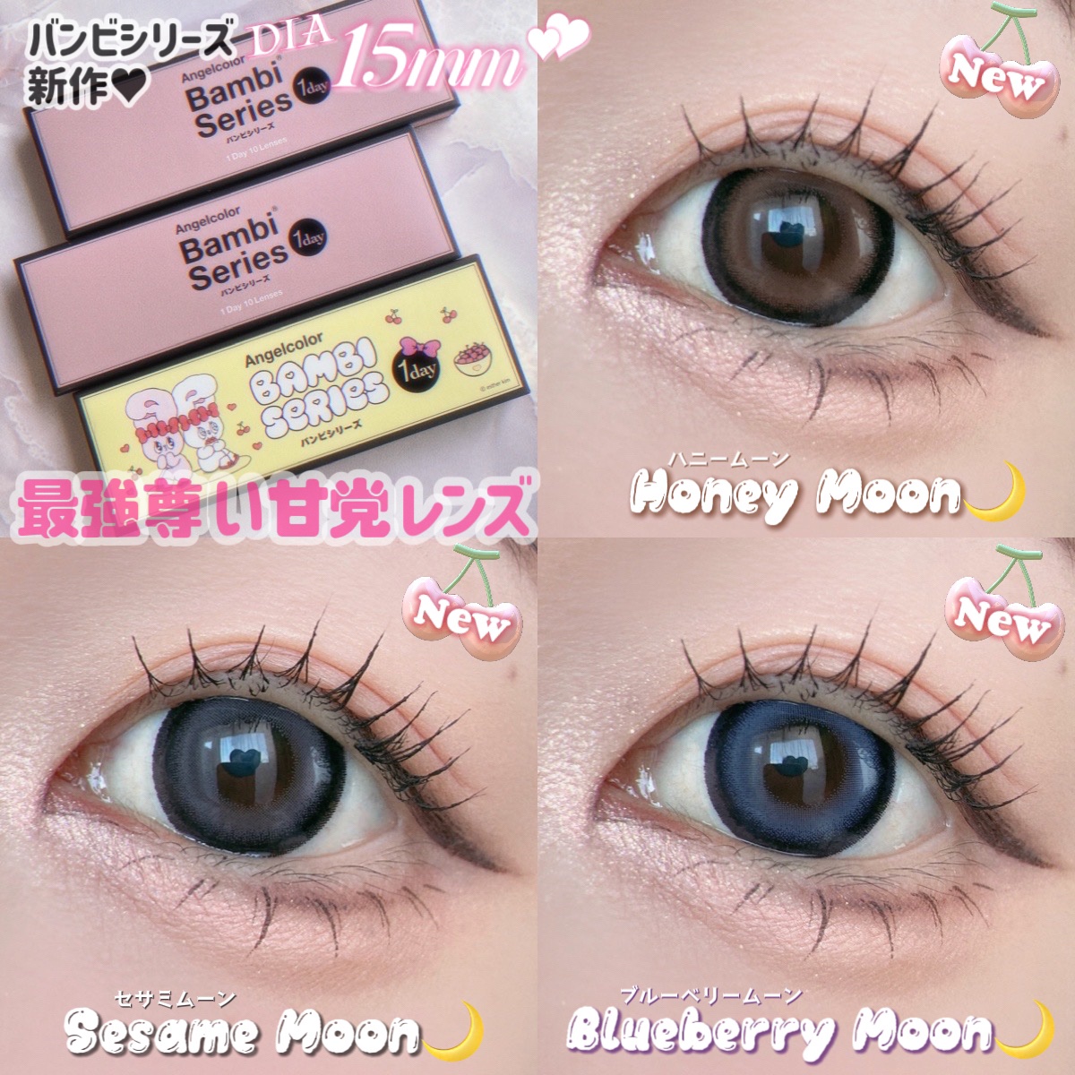 Angelcolor Bambi Series 1day /AngelColor/ワンデー（１DAY）カラコンを使ったクチコミ（1枚目）