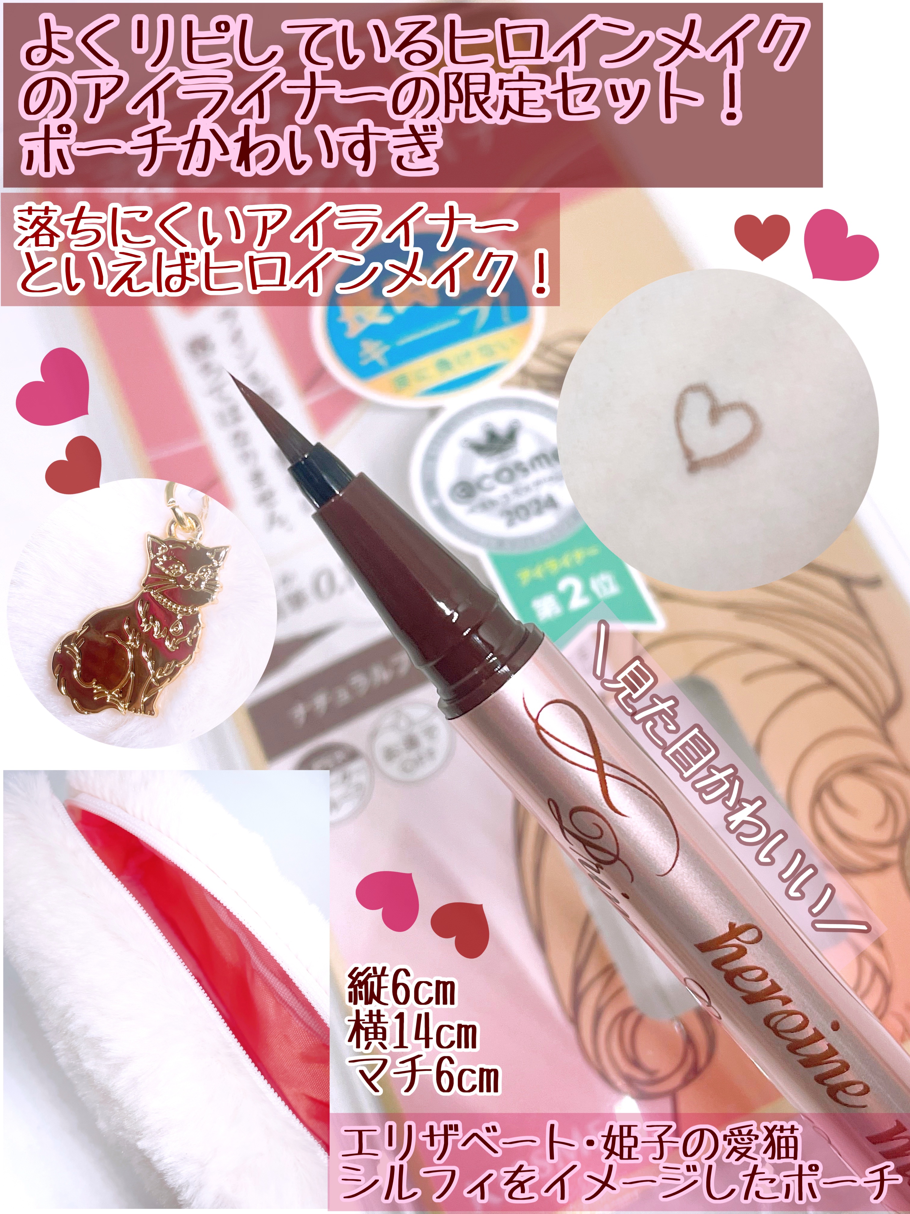 プライムリキッドアイライナー リッチキープ/ヒロインメイク/リキッドアイライナーを使ったクチコミ（2枚目）