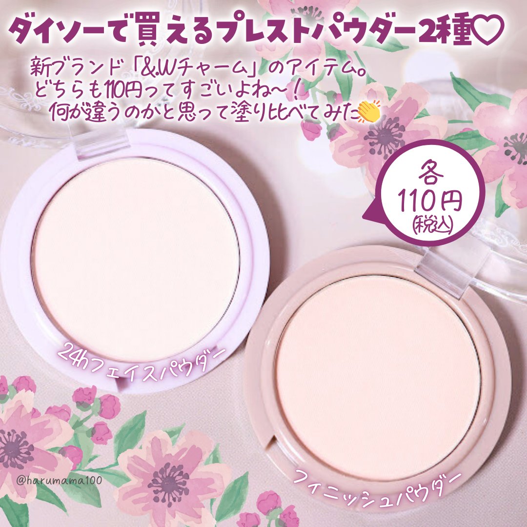 ＆.with Charm 24hフェイスパウダー/DAISO/プレストパウダーを使ったクチコミ（2枚目）