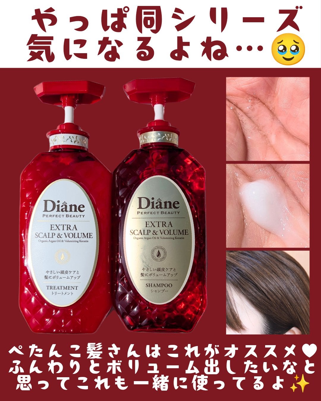薬用 アンチヘアロス&スカルプスプレー【医薬部外品】/ダイアン/ドライシャンプーを使ったクチコミ(5枚目)