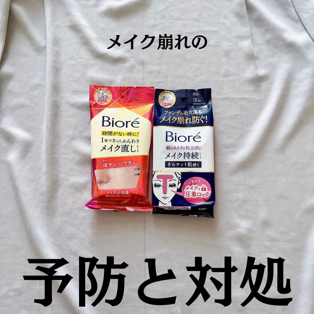 ビオレ メイク持続シート さらマット肌/ビオレ/フェイスシートを使ったクチコミ(2枚目)